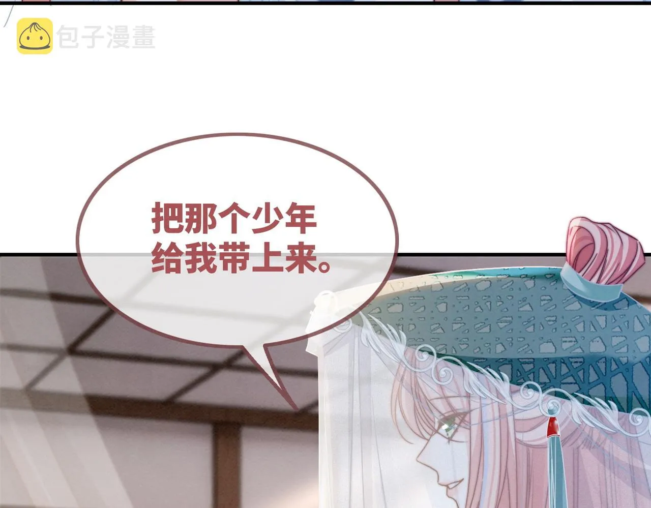 第140话 新纳少年郎 第70页