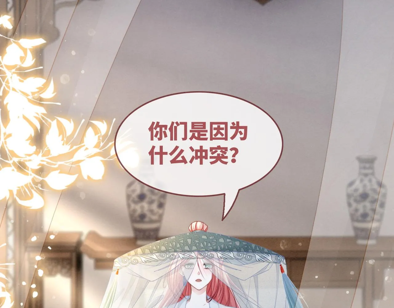 第140话 新纳少年郎 第93页