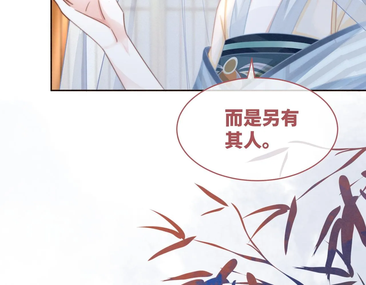 第140话 新纳少年郎 第100页