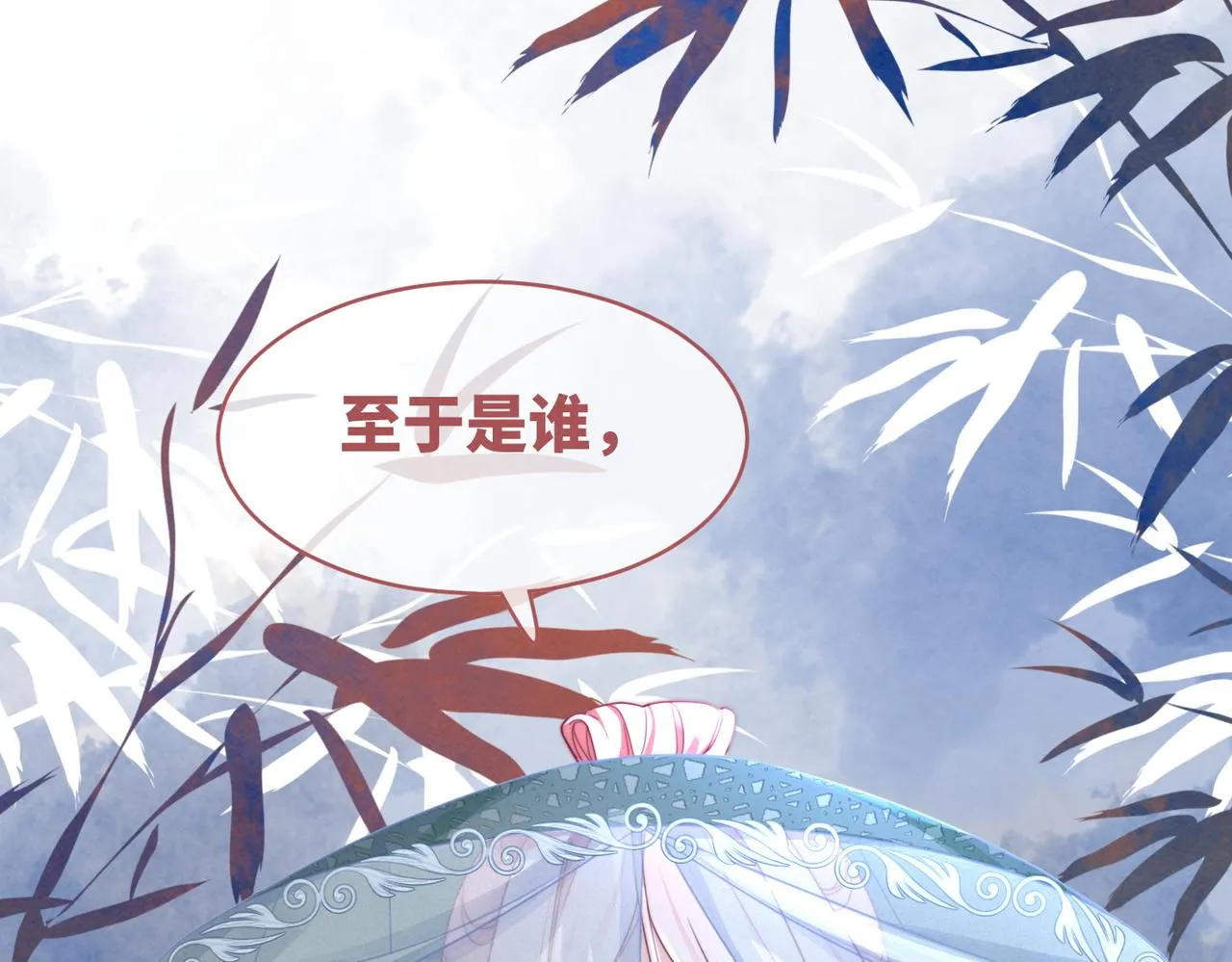 第140话 新纳少年郎 第101页
