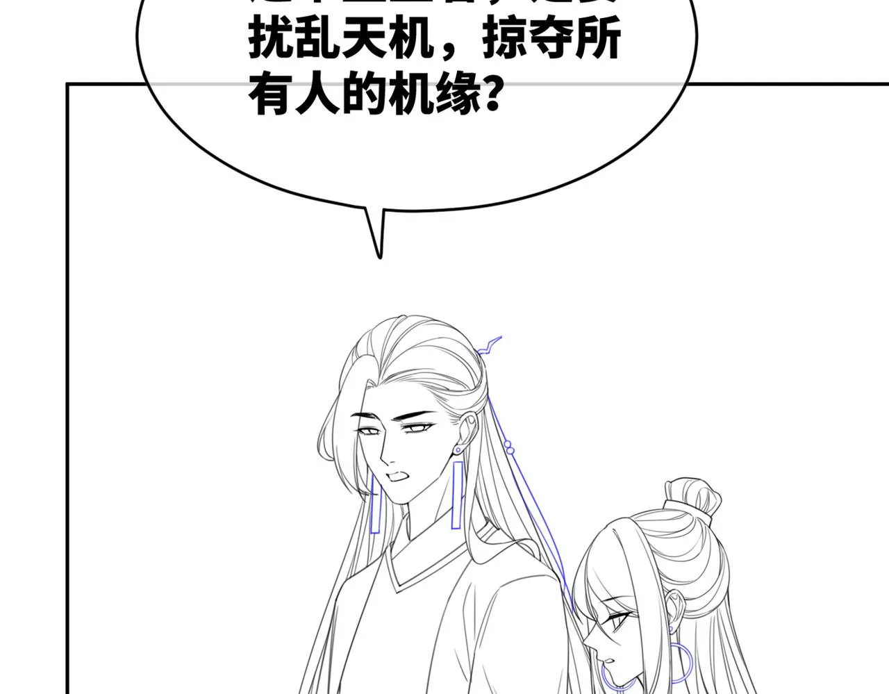 第140话 新纳少年郎 第122页