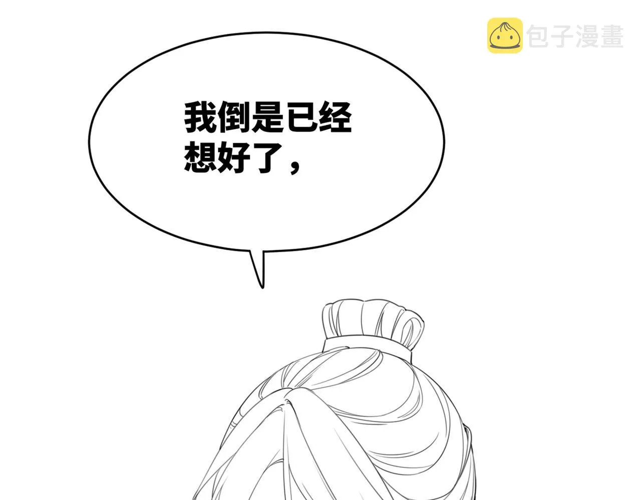 第140话 新纳少年郎 第124页
