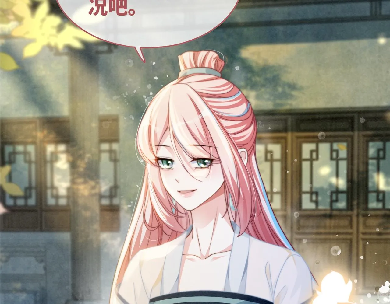 第139话 暗生情愫 第15页