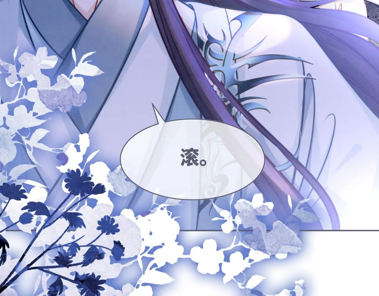 第139话 暗生情愫 第22页