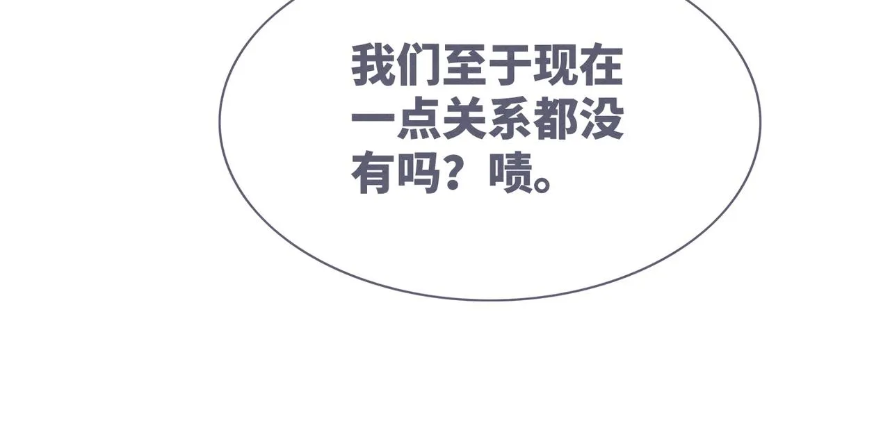 第139话 暗生情愫 第26页
