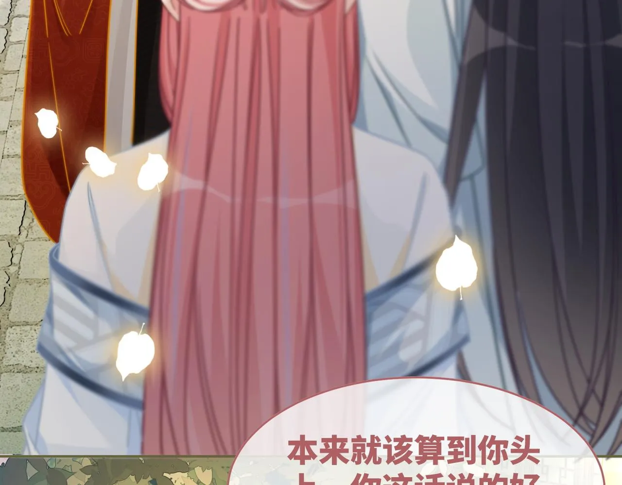 第139话 暗生情愫 第29页
