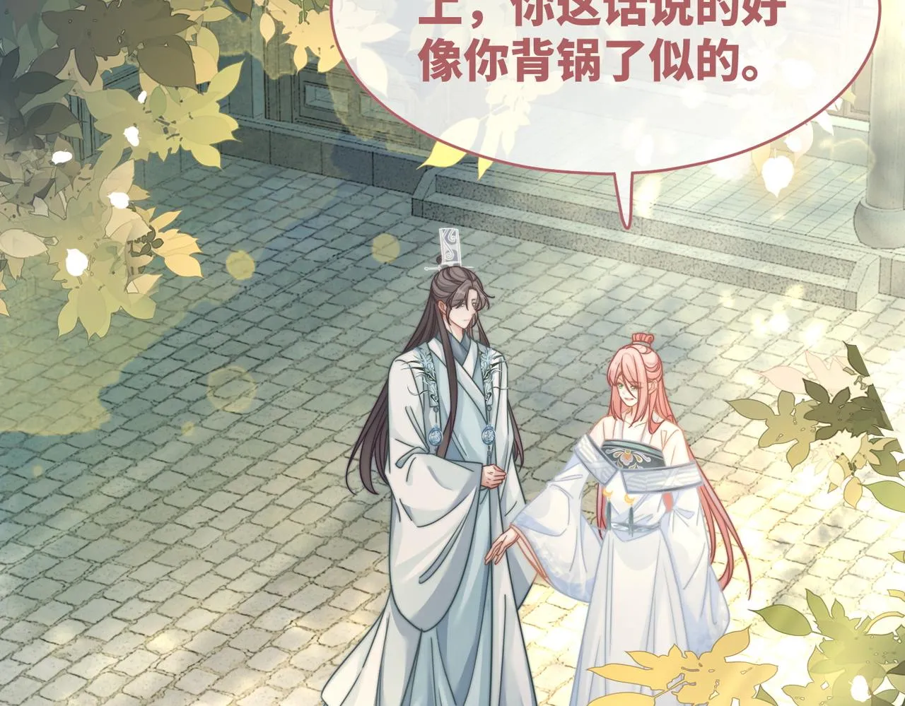 第139话 暗生情愫 第30页