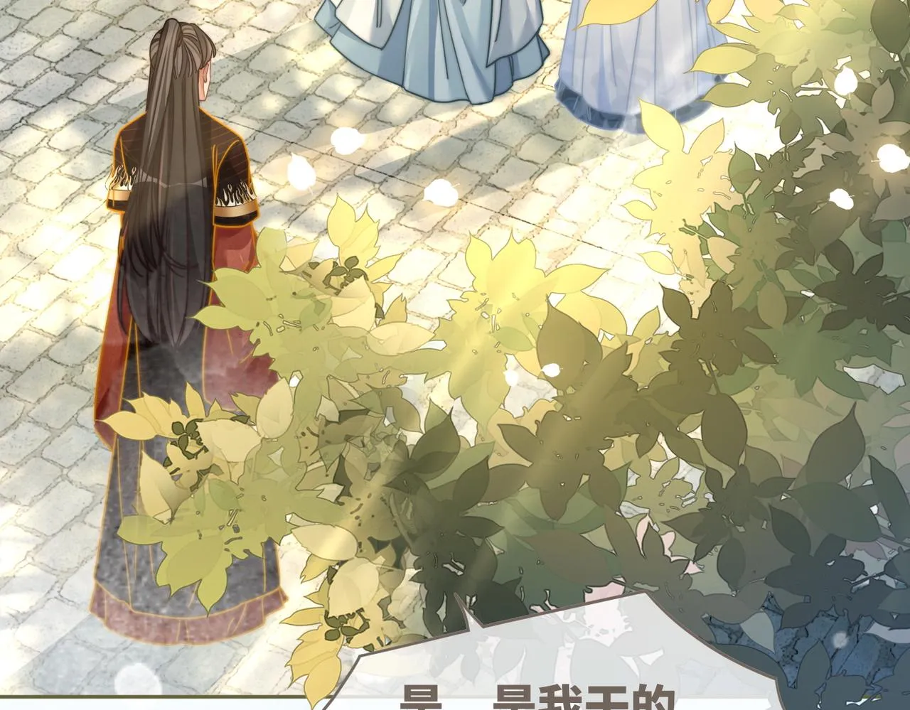 第139话 暗生情愫 第31页