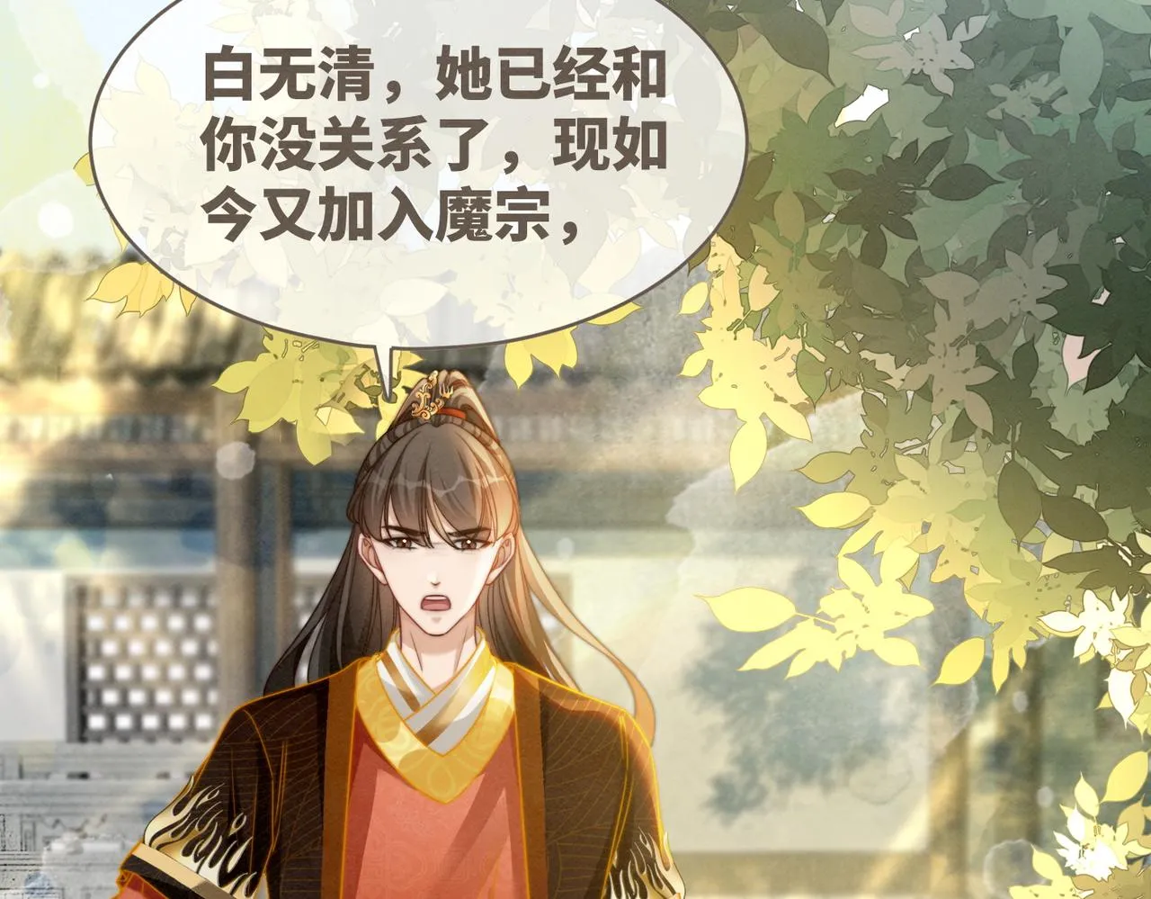 第139话 暗生情愫 第42页