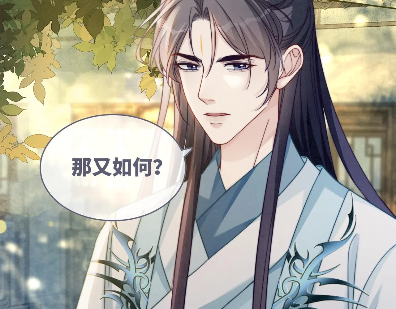 第139话 暗生情愫 第44页