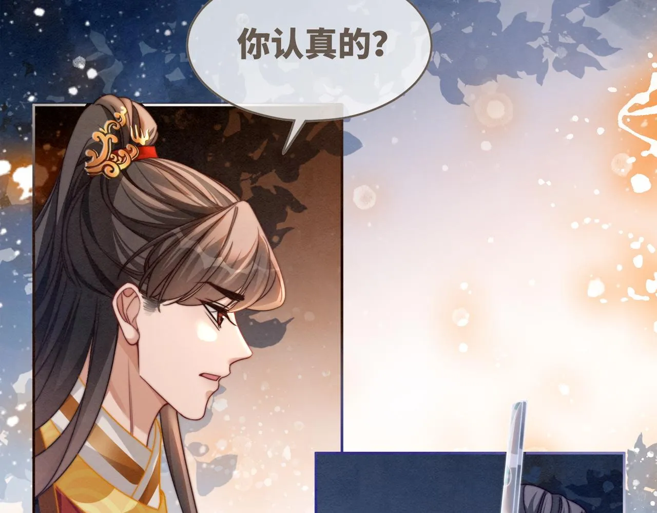 第139话 暗生情愫 第46页