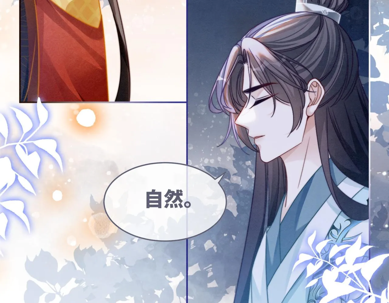 第139话 暗生情愫 第47页