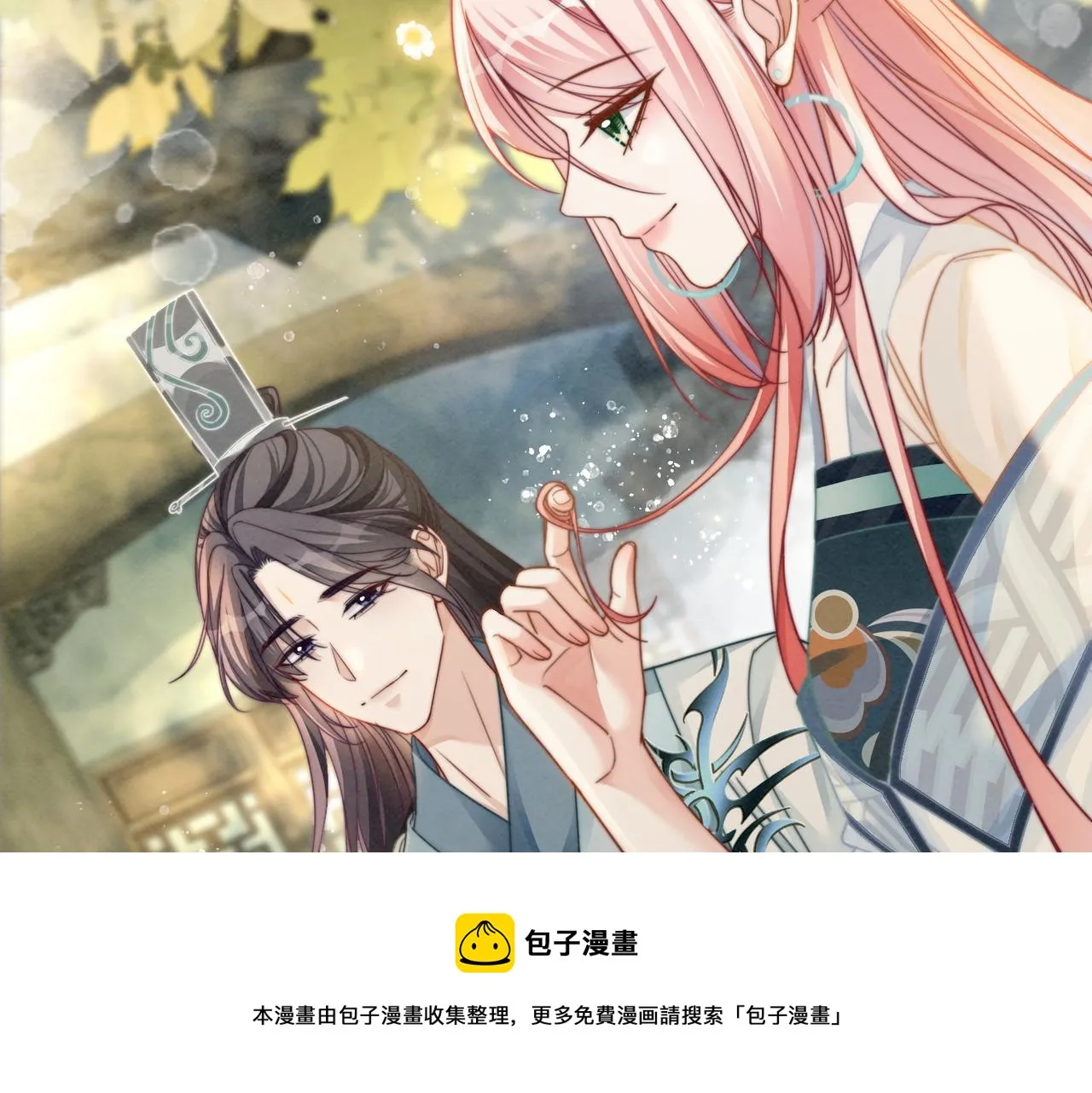 第139话 暗生情愫 第50页