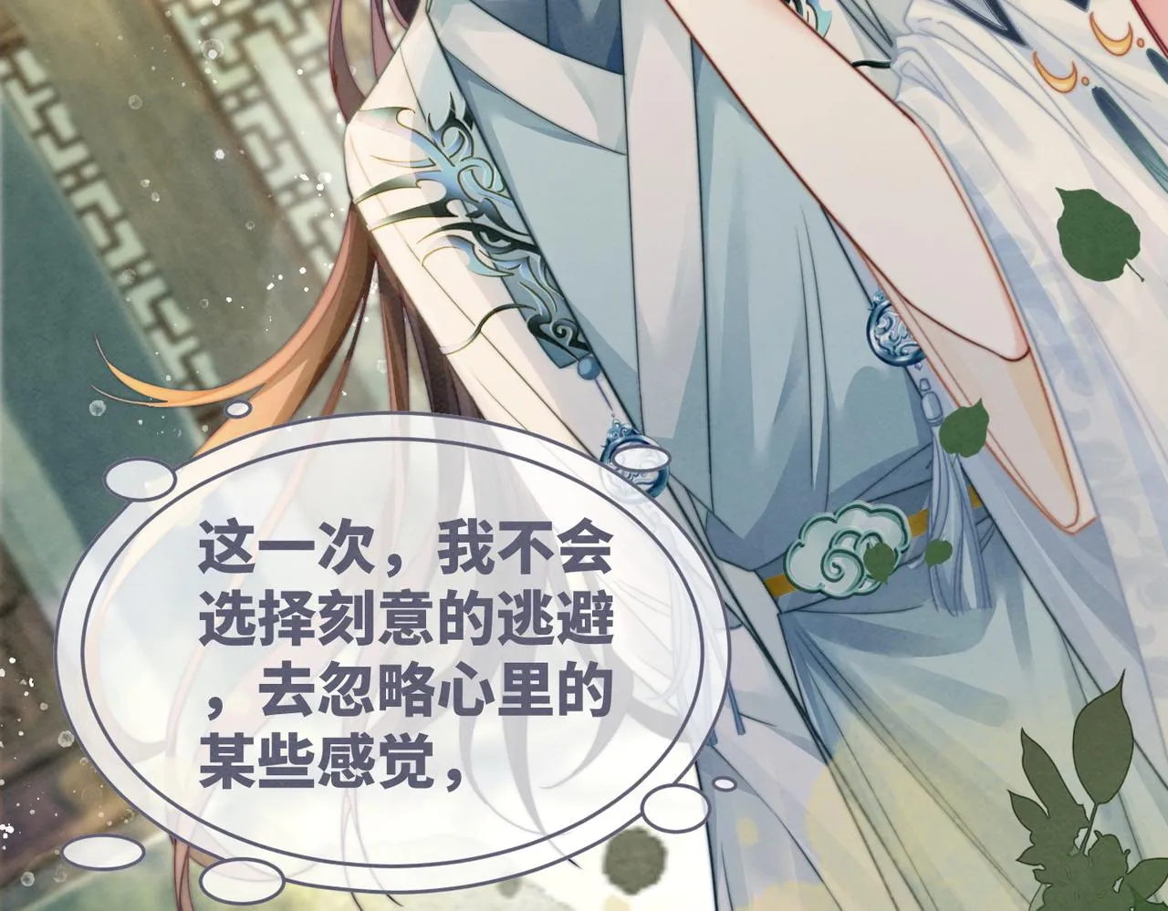 第139话 暗生情愫 第51页