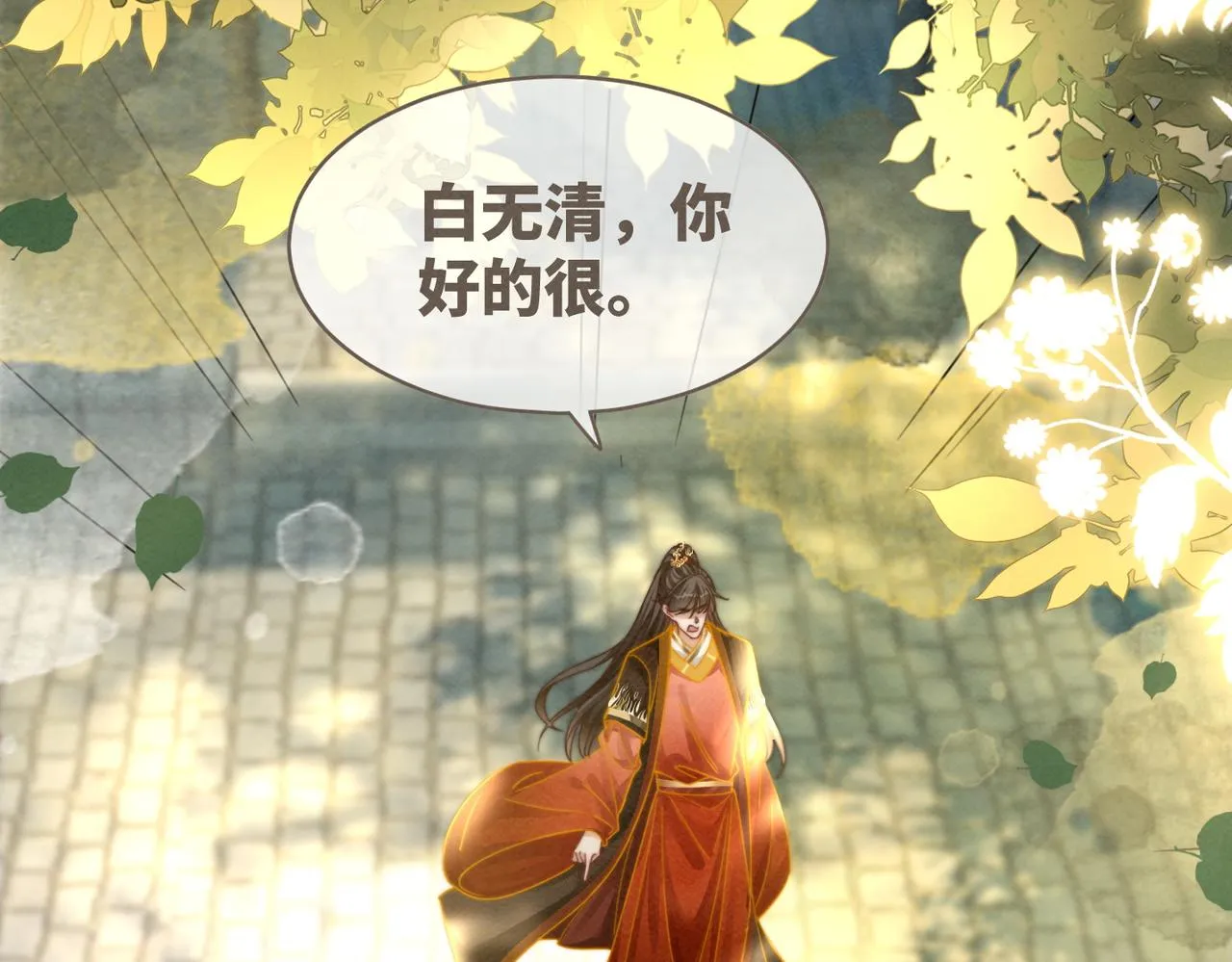 第139话 暗生情愫 第53页