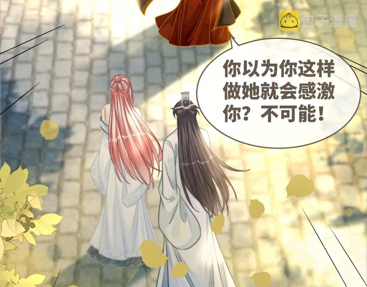 第139话 暗生情愫 第54页
