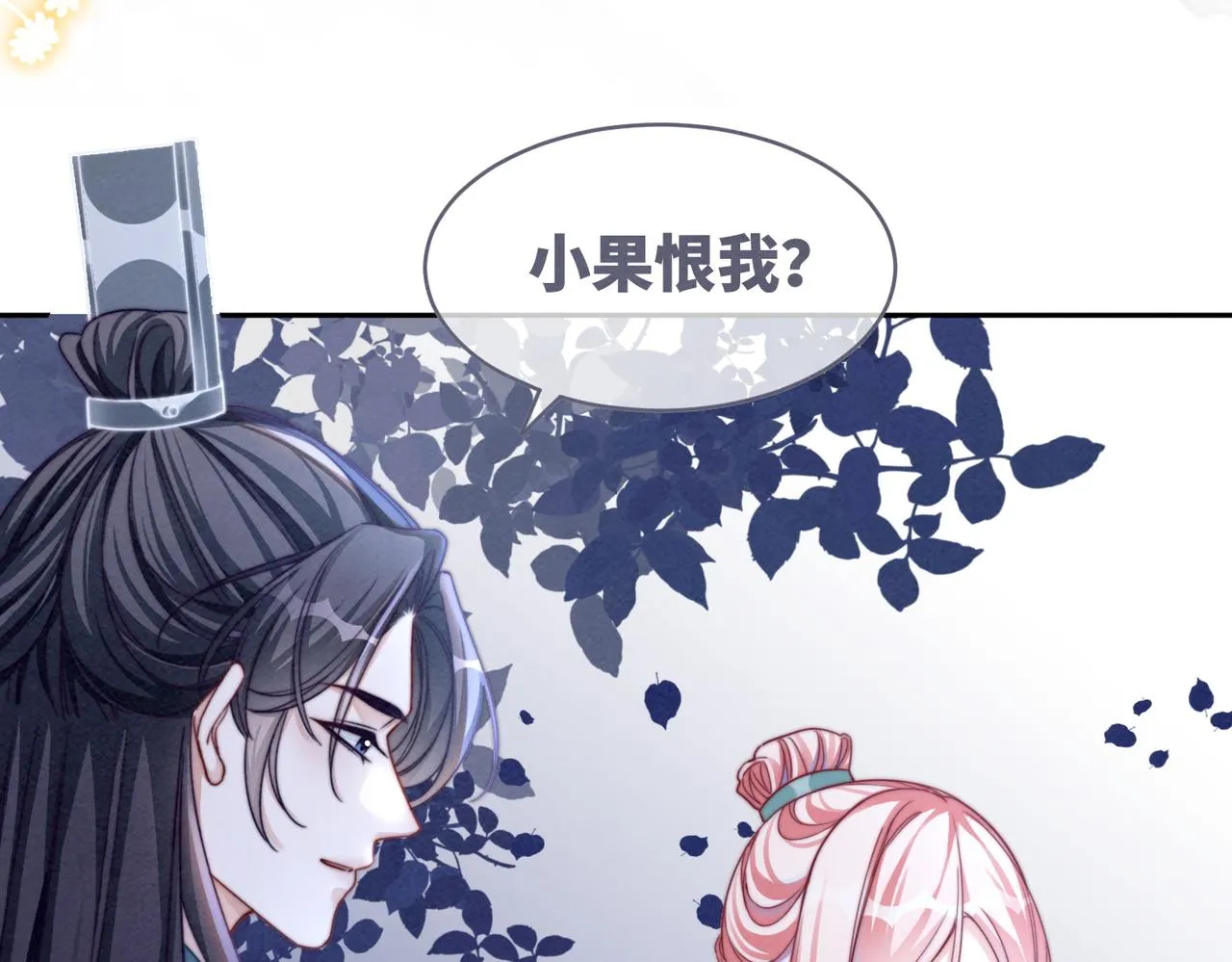 第139话 暗生情愫 第56页