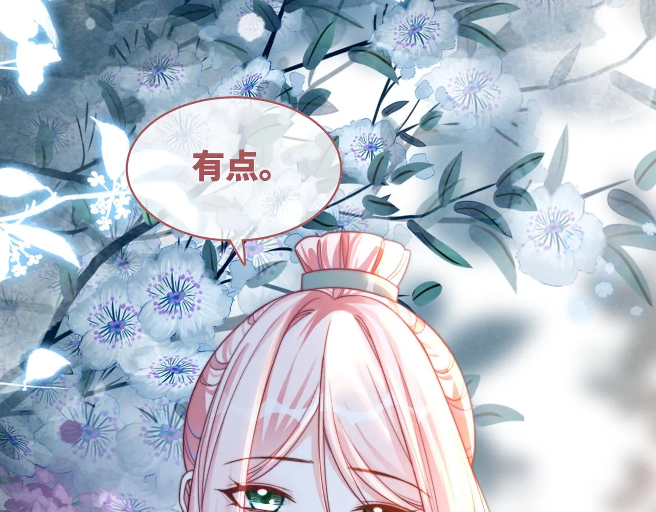 第139话 暗生情愫 第58页