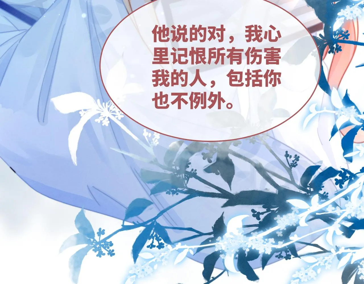 第139话 暗生情愫 第60页