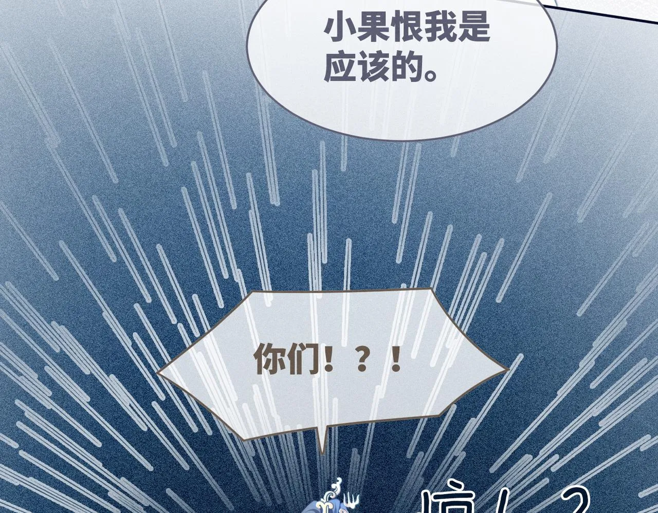 第139话 暗生情愫 第64页
