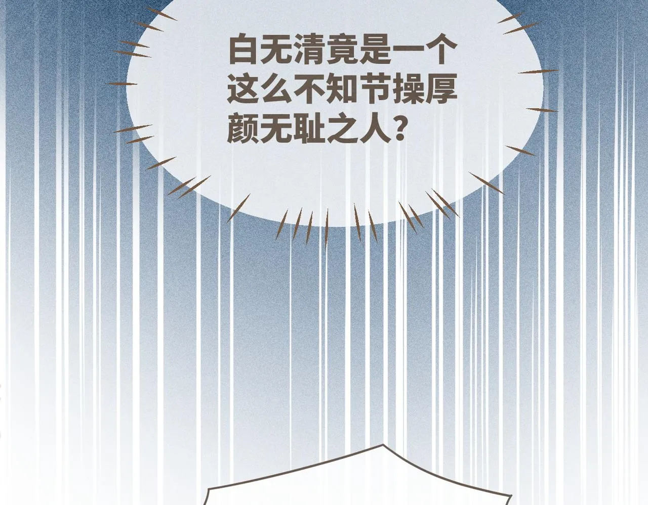 第139话 暗生情愫 第66页