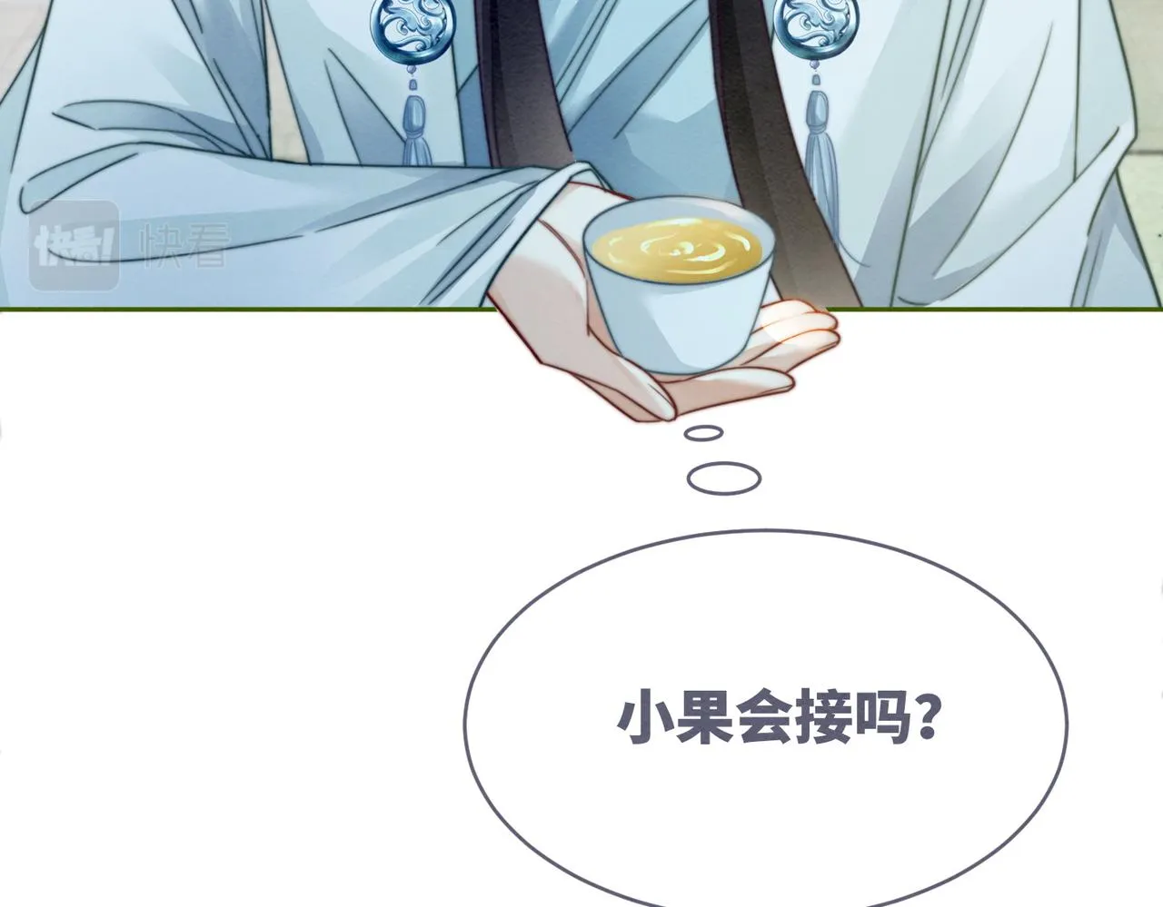 第139话 暗生情愫 第76页