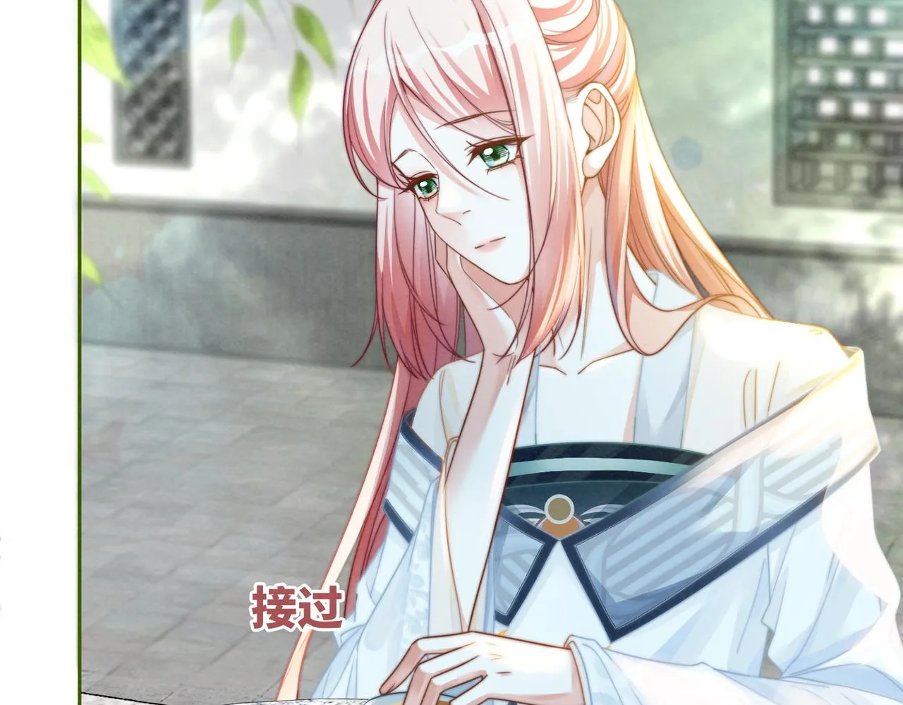 第139话 暗生情愫 第78页