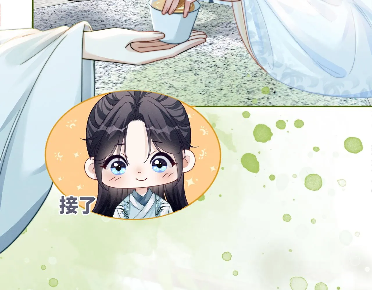第139话 暗生情愫 第79页