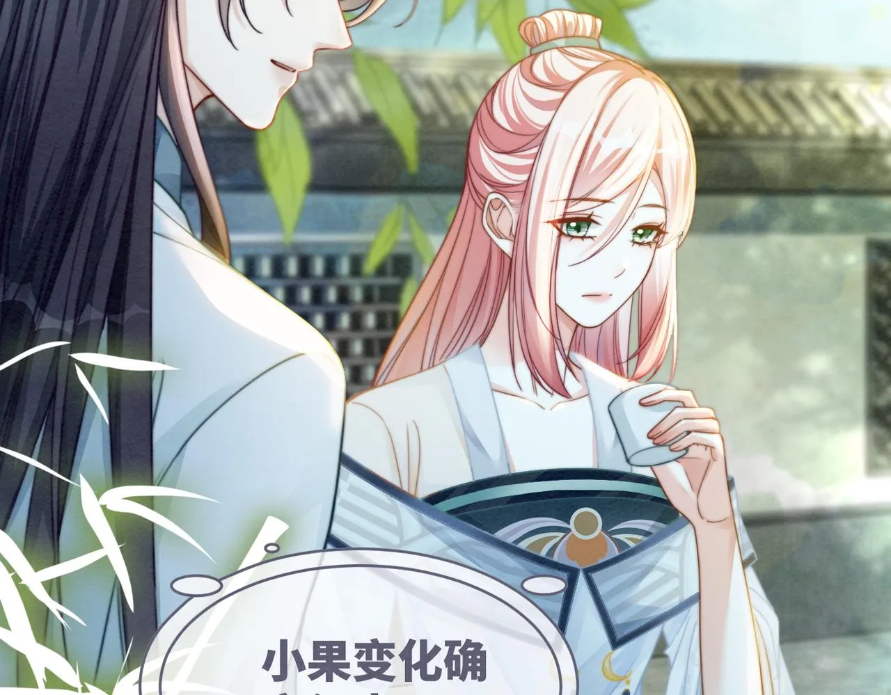 第139话 暗生情愫 第81页