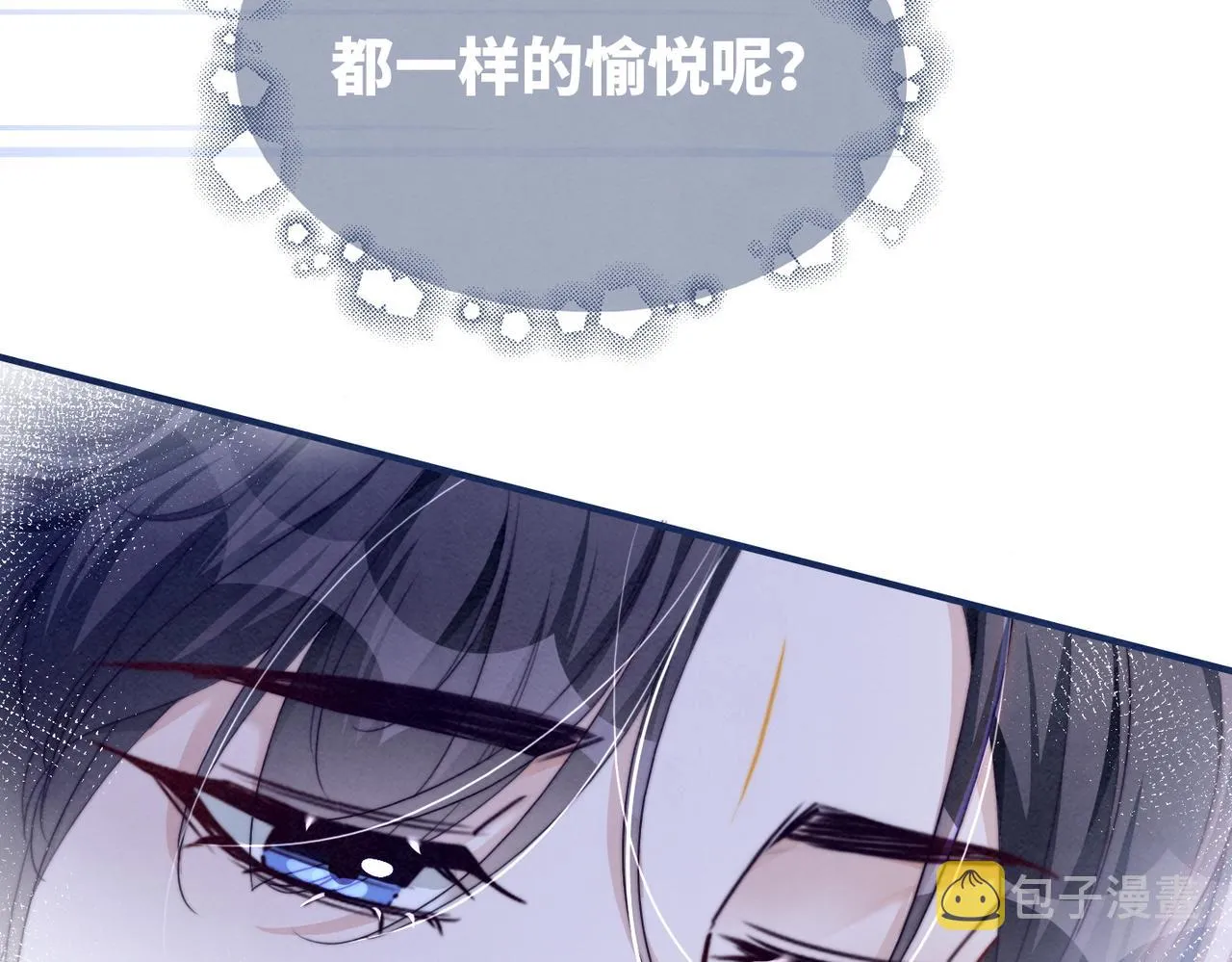 第139话 暗生情愫 第100页