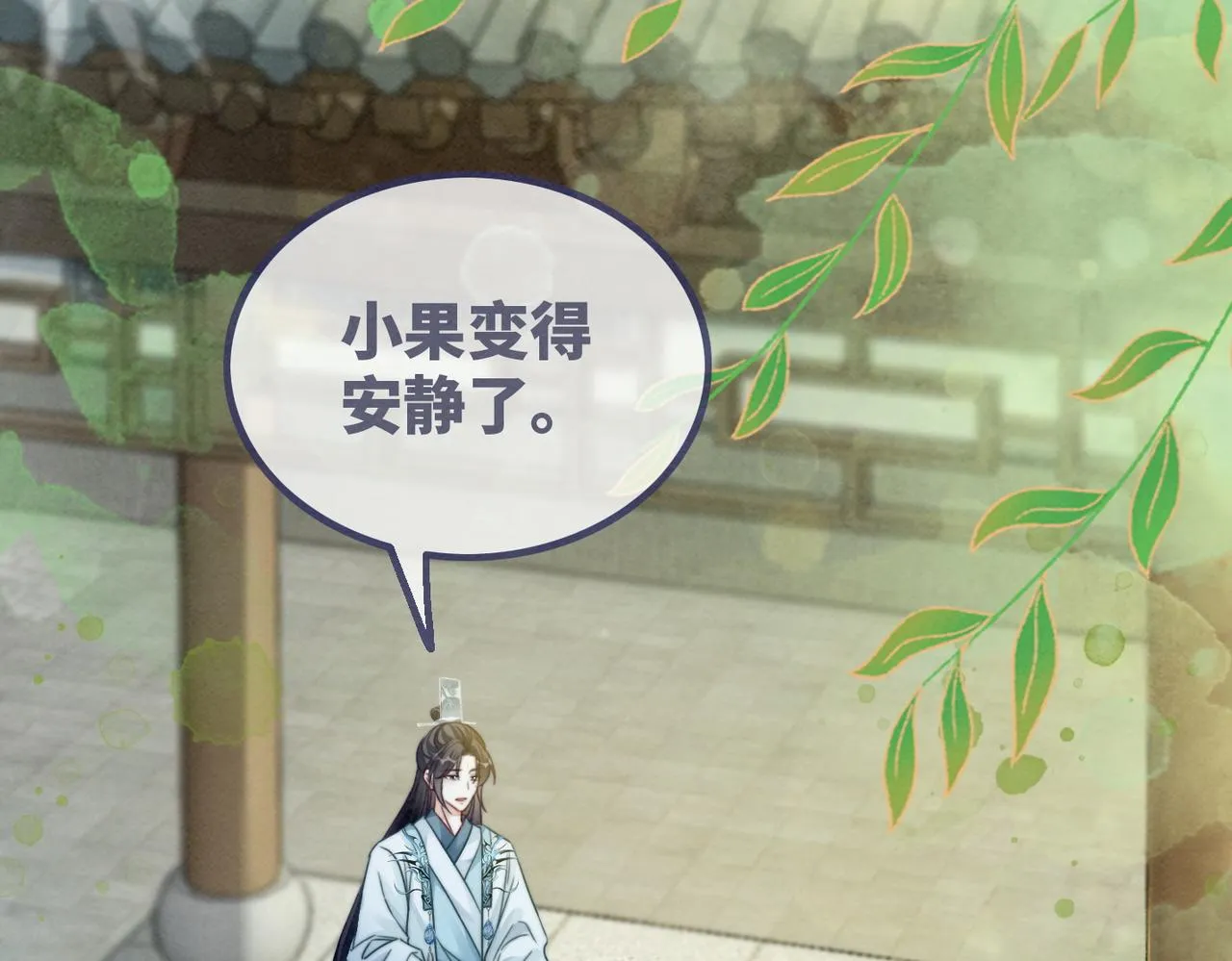 第139话 暗生情愫 第102页