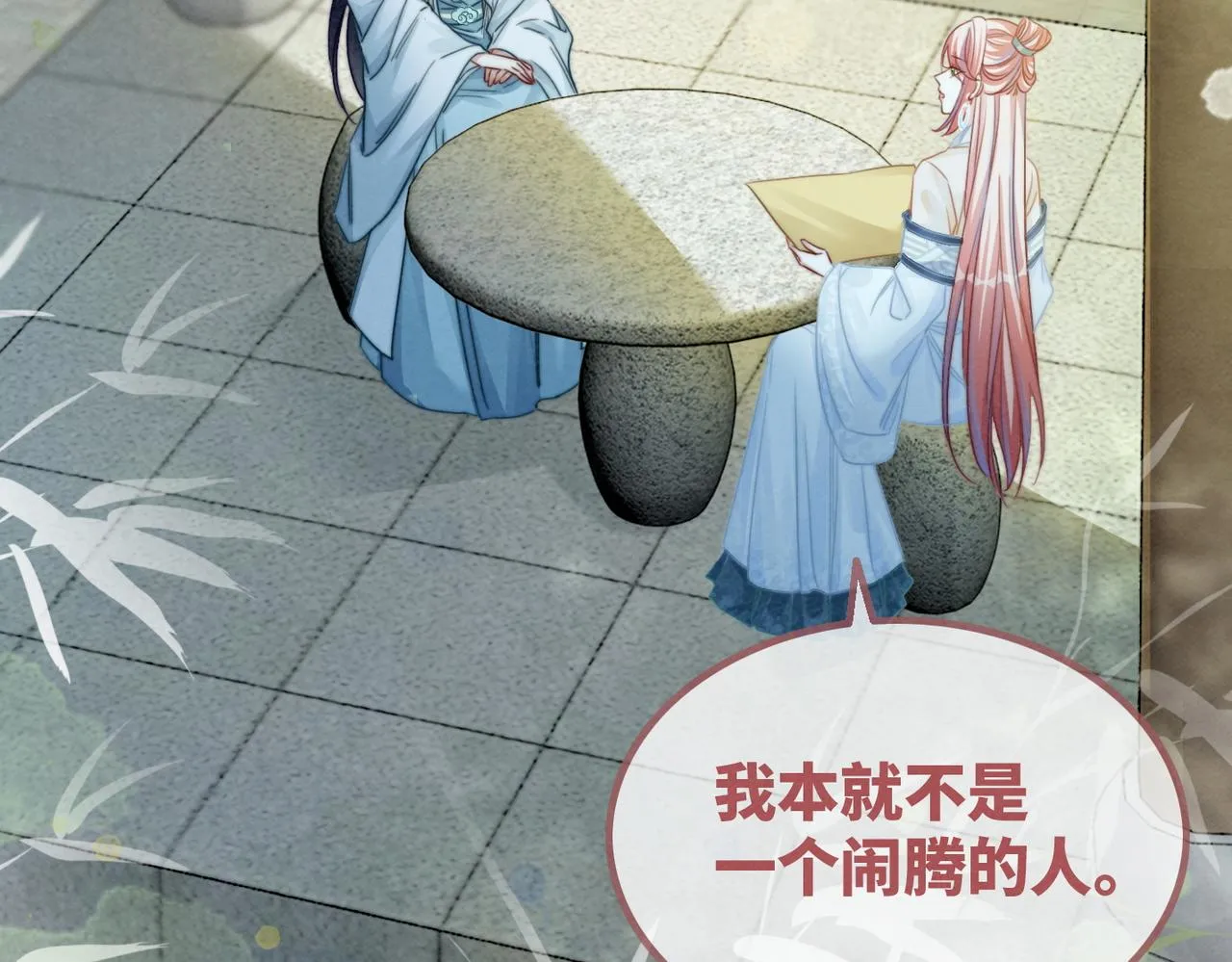 第139话 暗生情愫 第103页