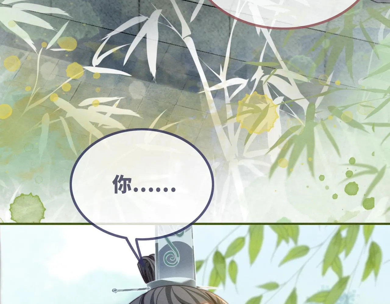 第139话 暗生情愫 第104页