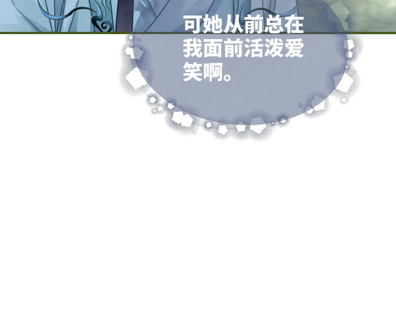 第139话 暗生情愫 第106页