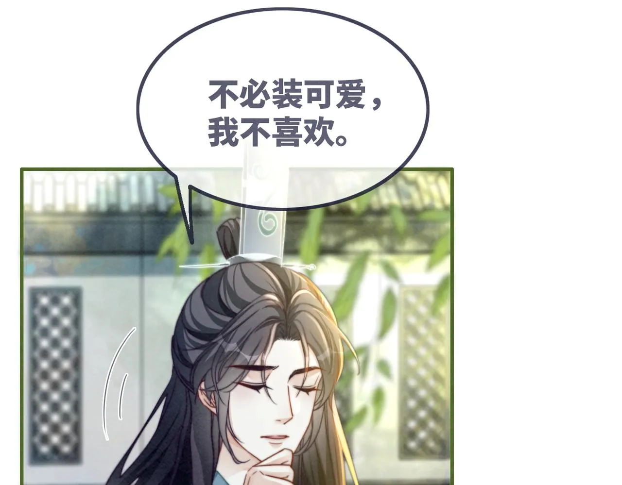 第139话 暗生情愫 第111页
