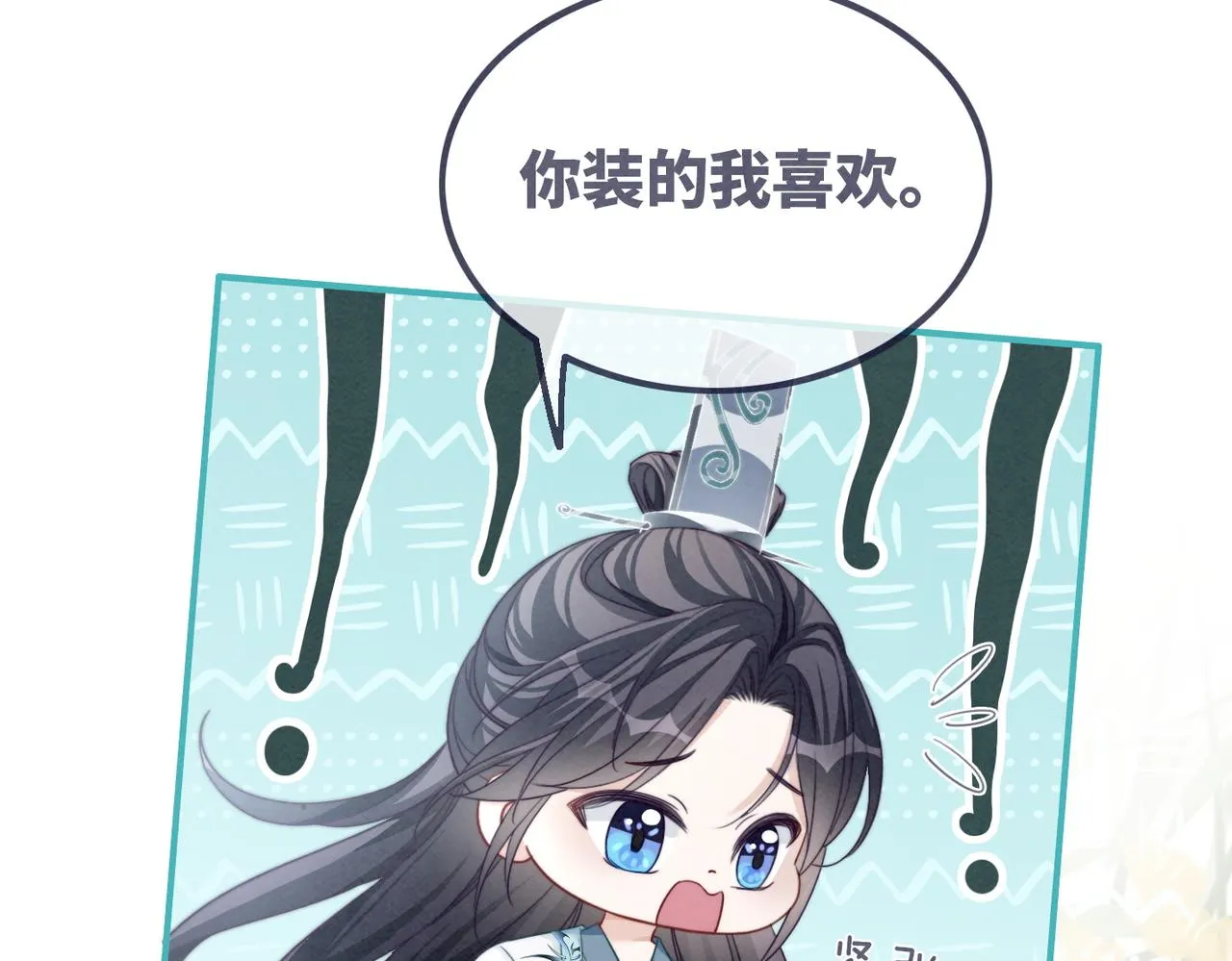 第139话 暗生情愫 第113页