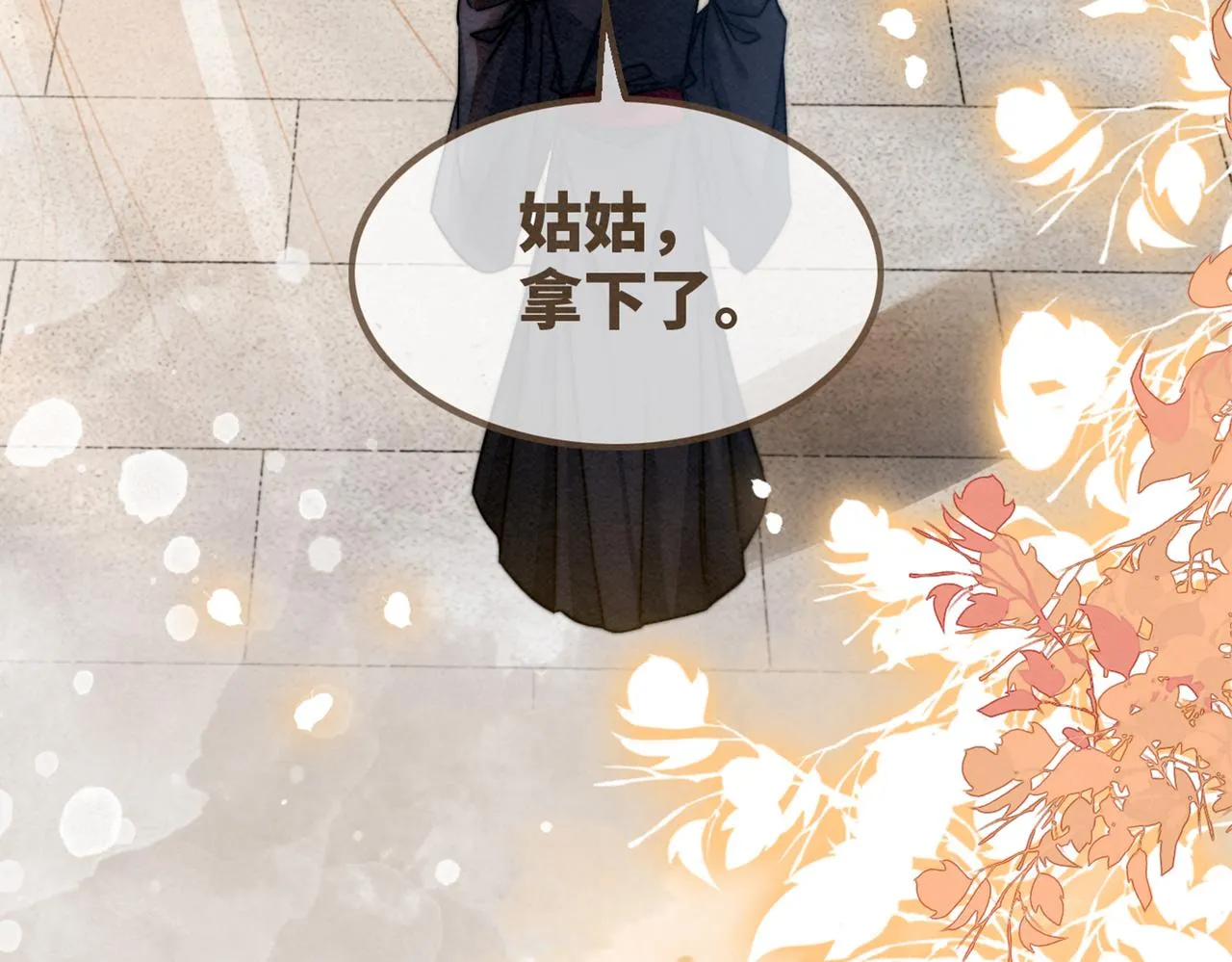 第139话 暗生情愫 第124页