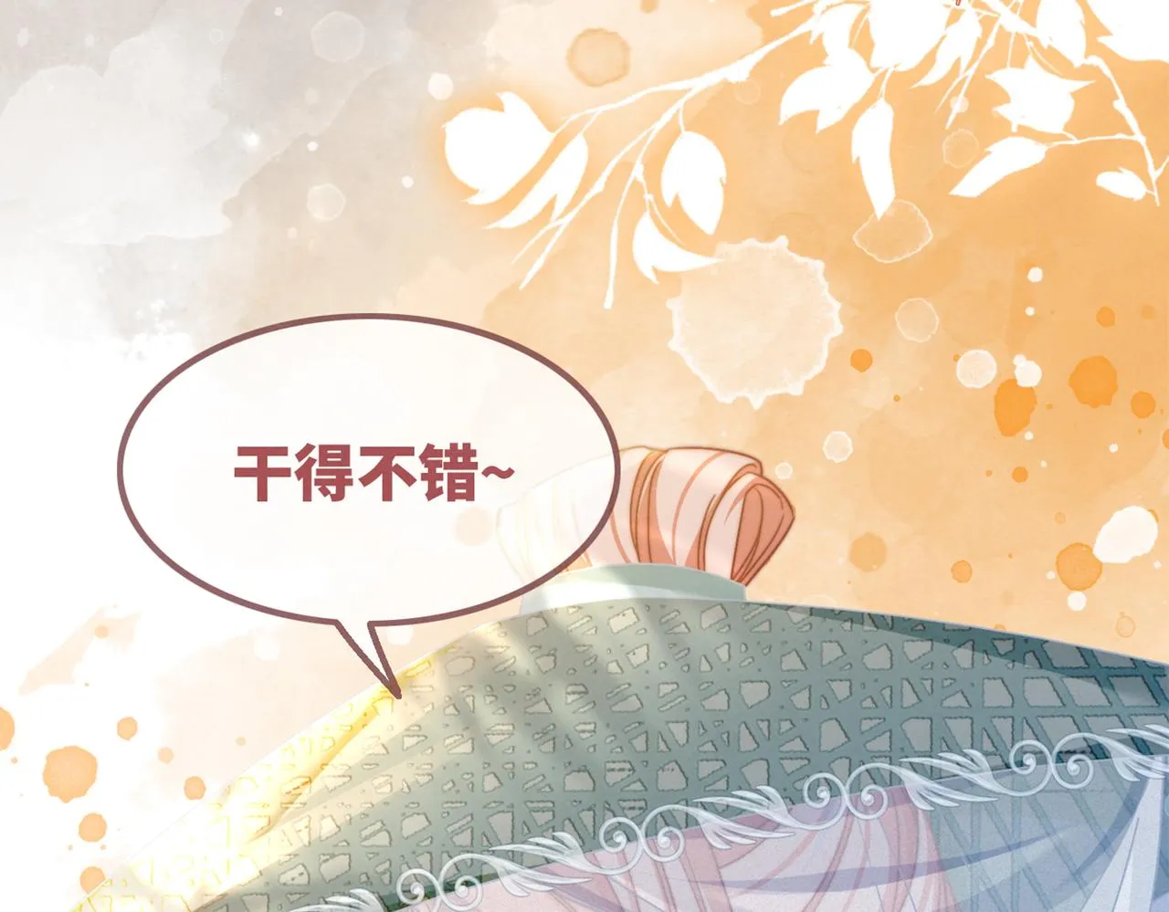 第139话 暗生情愫 第125页