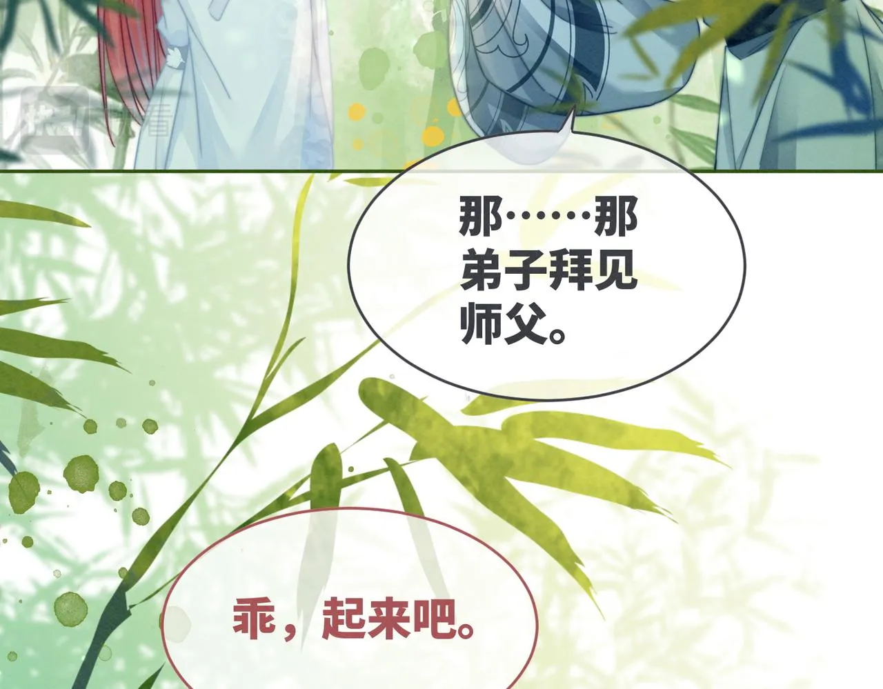 第141话 人设崩塌？ 第9页