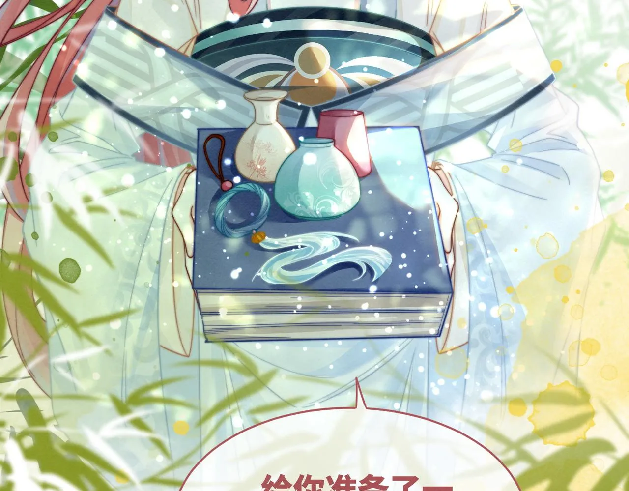 第141话 人设崩塌？ 第11页