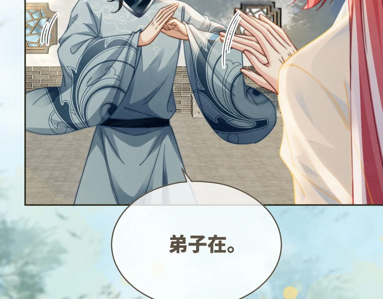 第141话 人设崩塌？ 第52页