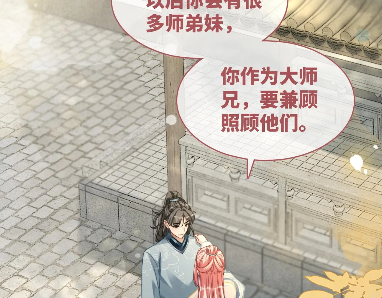 第141话 人设崩塌？ 第54页