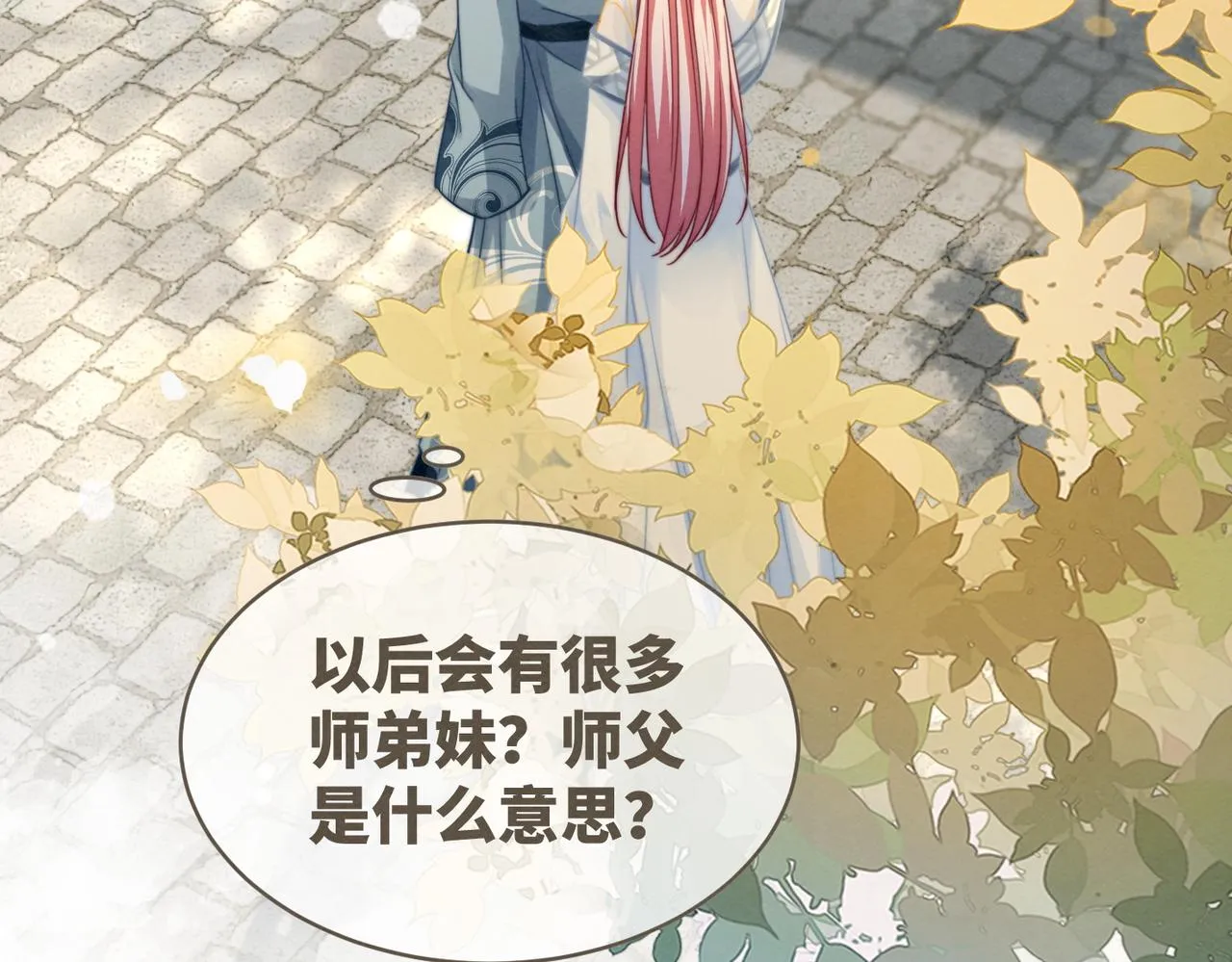 第141话 人设崩塌？ 第55页