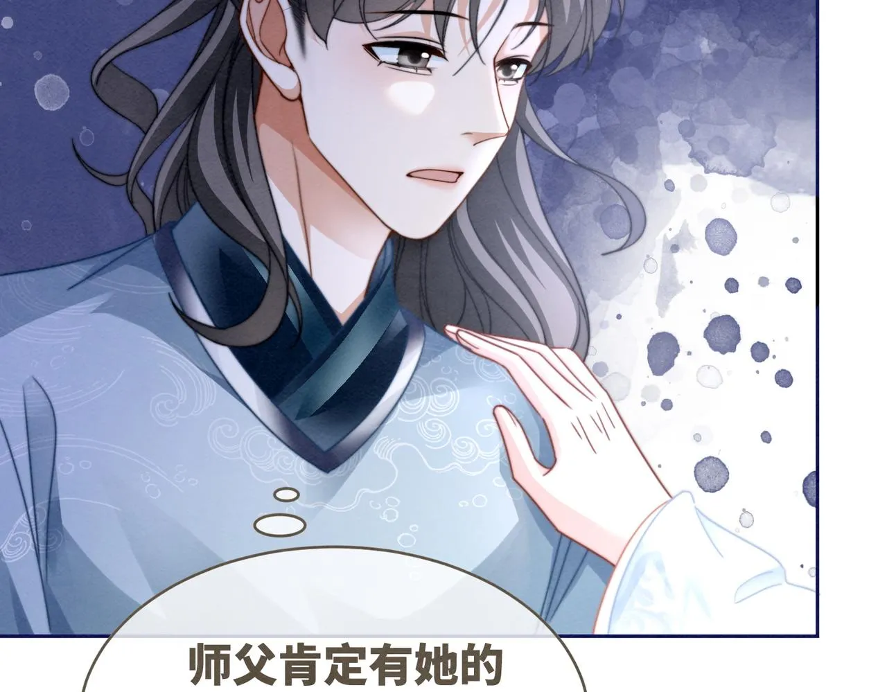 第141话 人设崩塌？ 第57页
