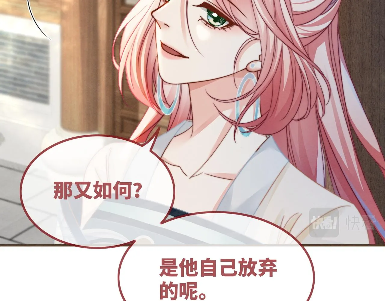 第141话 人设崩塌？ 第83页