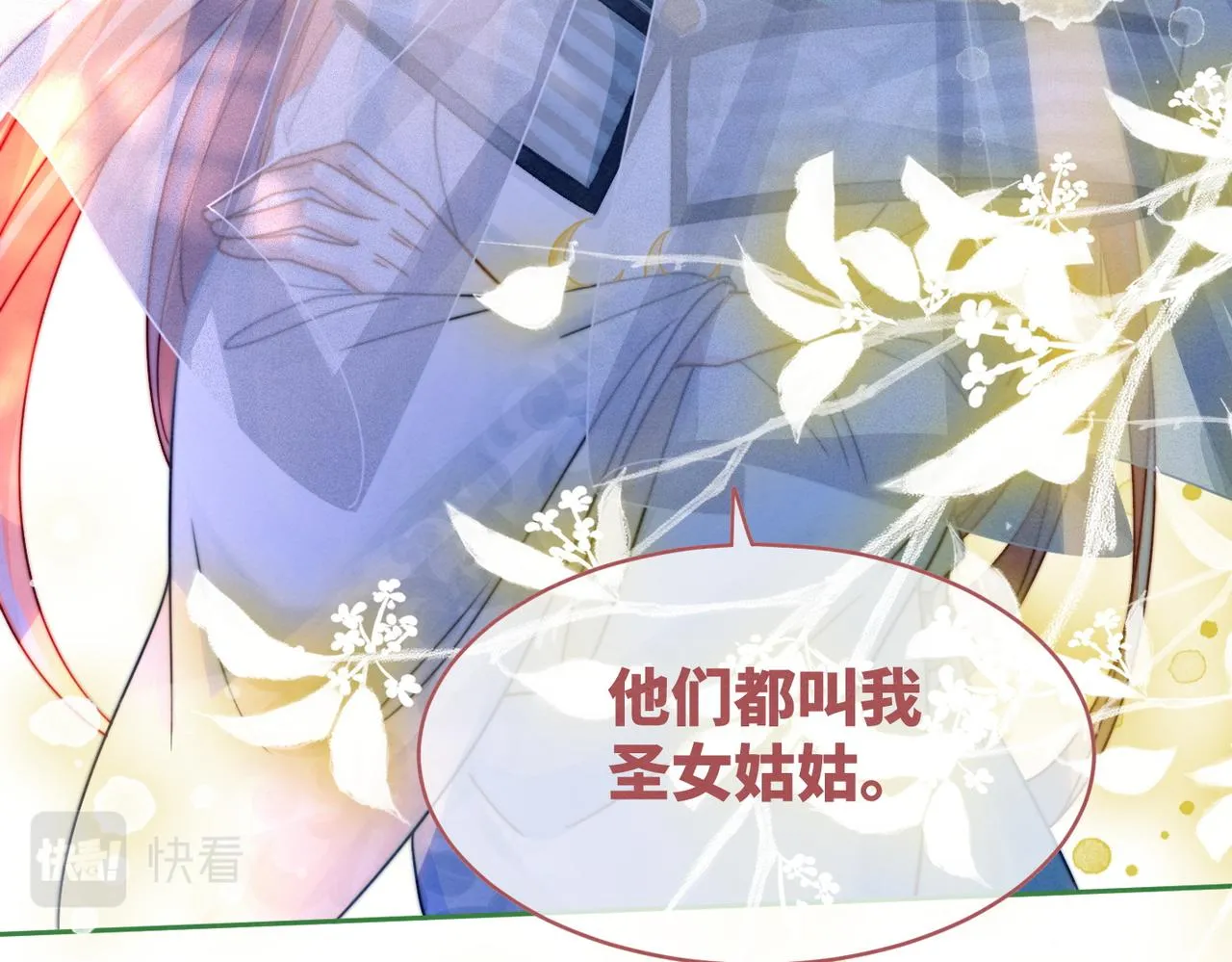 第144话 揭露阴谋 第49页