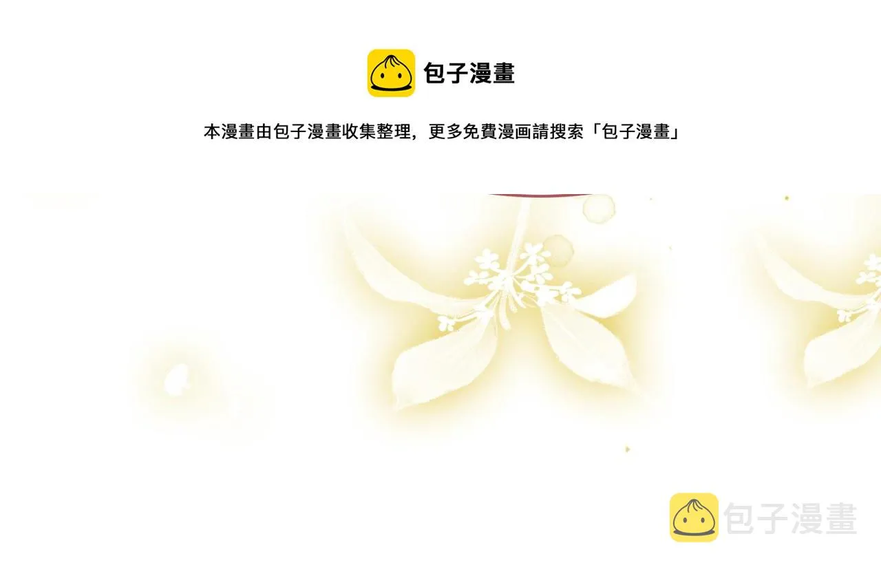 第144话 揭露阴谋 第50页