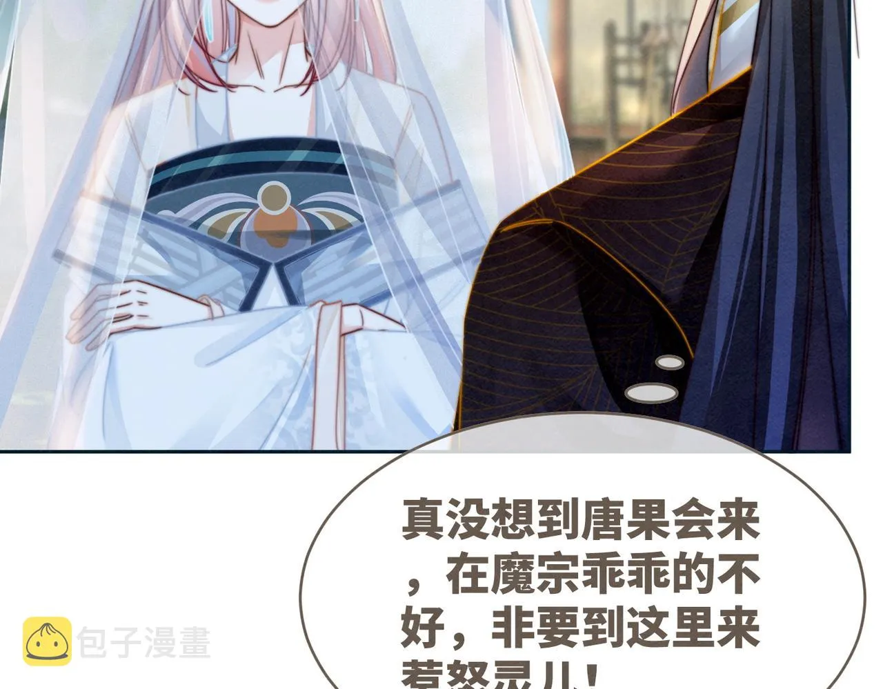 第144话 揭露阴谋 第69页