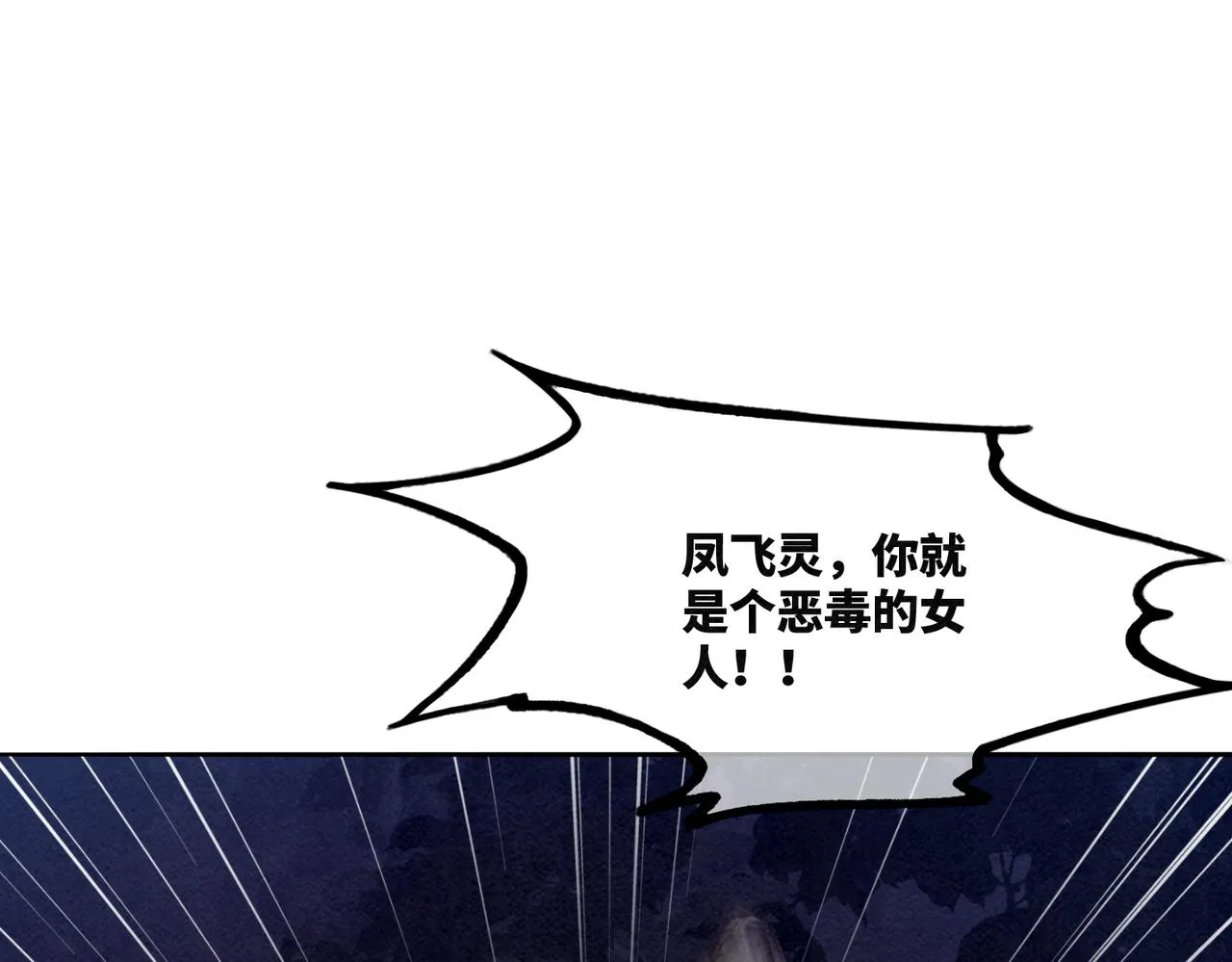 第144话 揭露阴谋 第112页