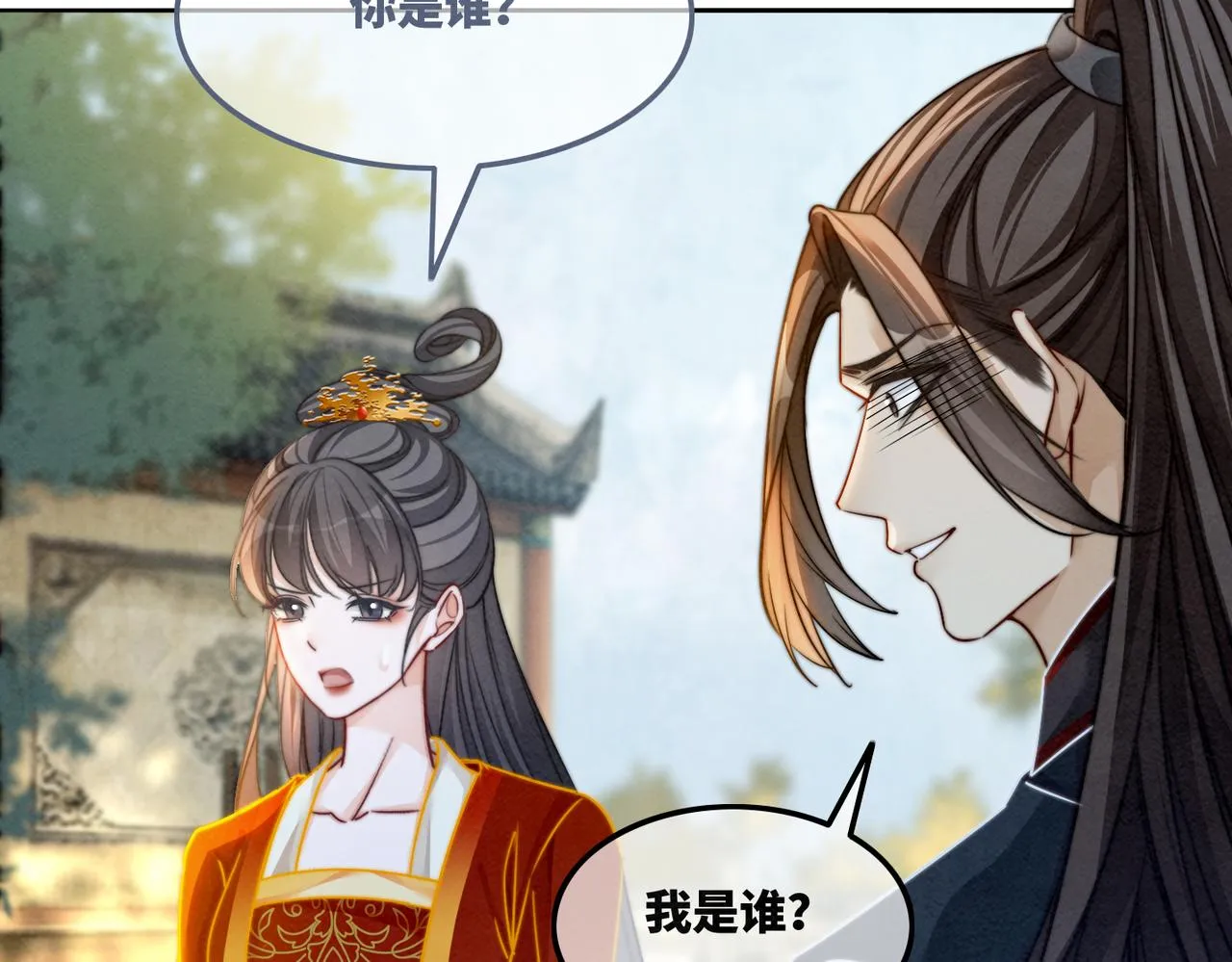第144话 揭露阴谋 第115页